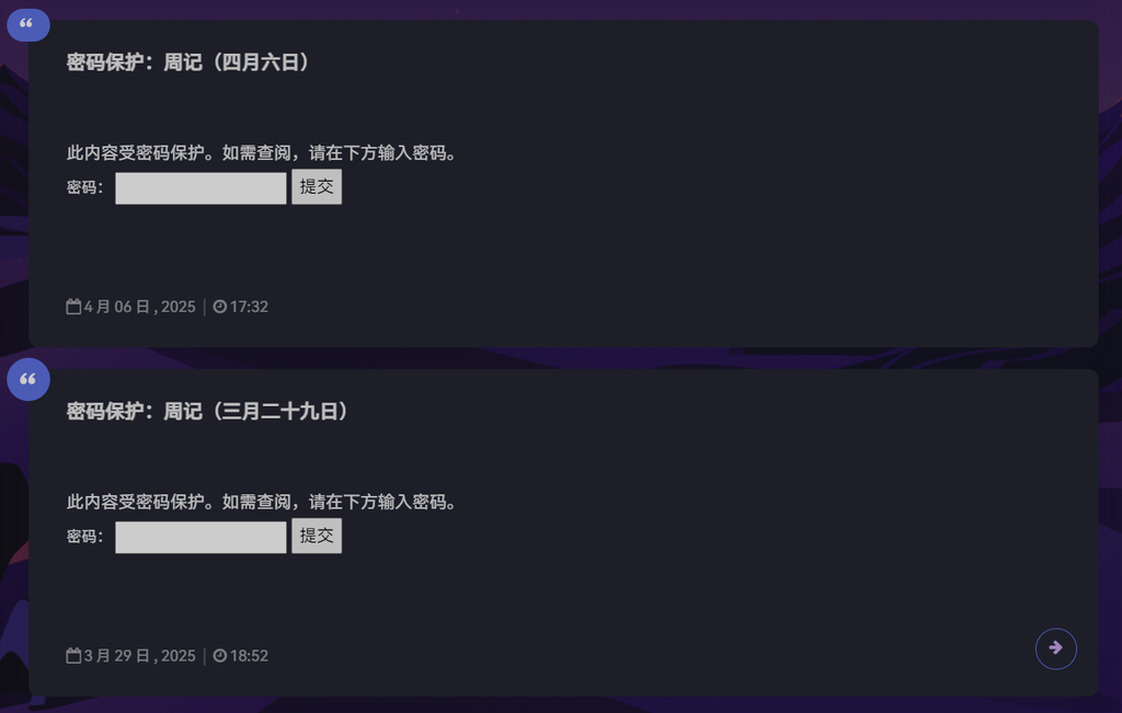 原有说说在首页密码保护样式